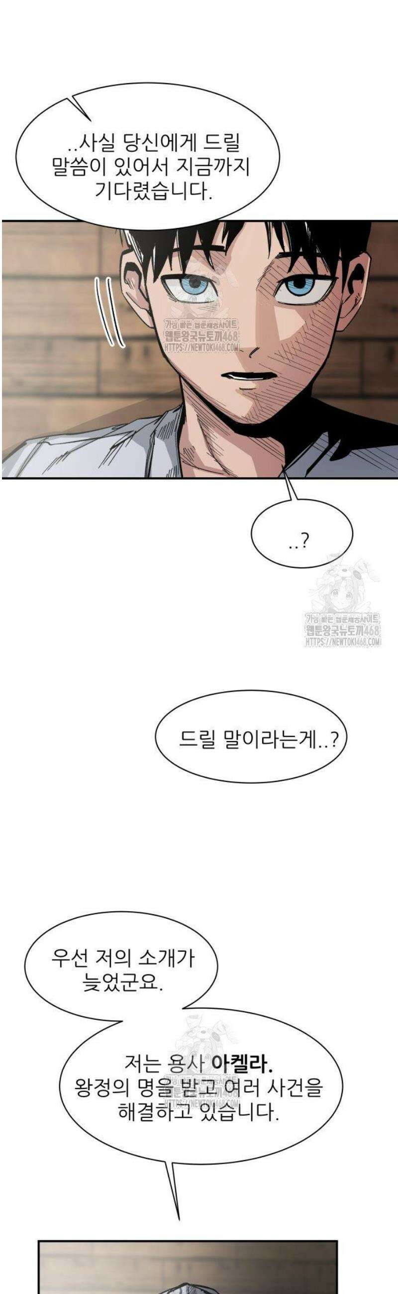 용사 카리엘 4． 용사 아켈라 51