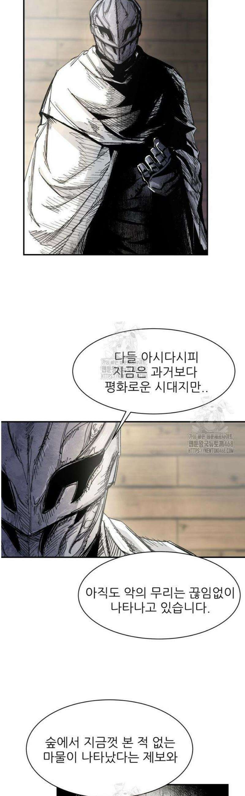 용사 카리엘 4． 용사 아켈라 52