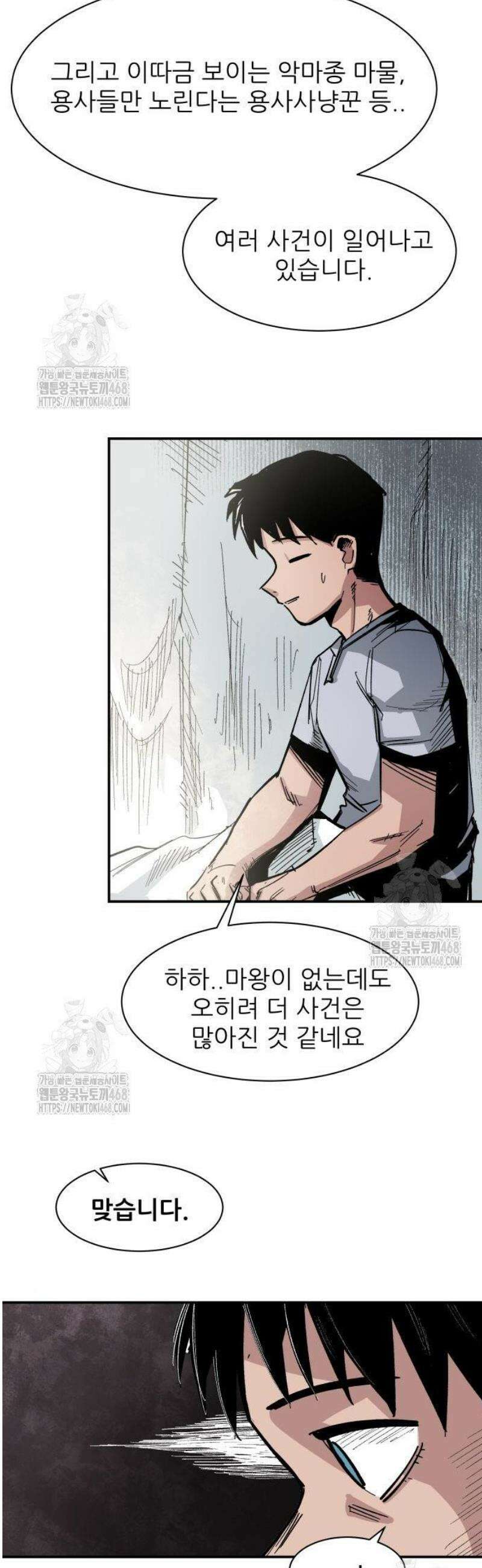 용사 카리엘 4． 용사 아켈라 54