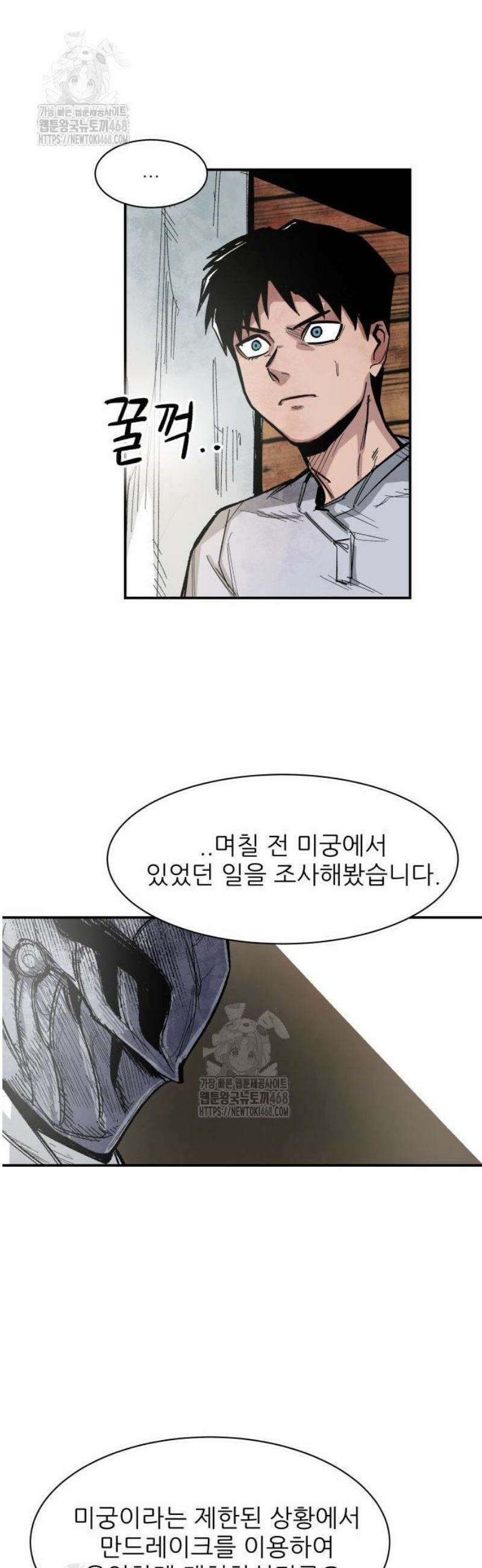 용사 카리엘 4． 용사 아켈라 56