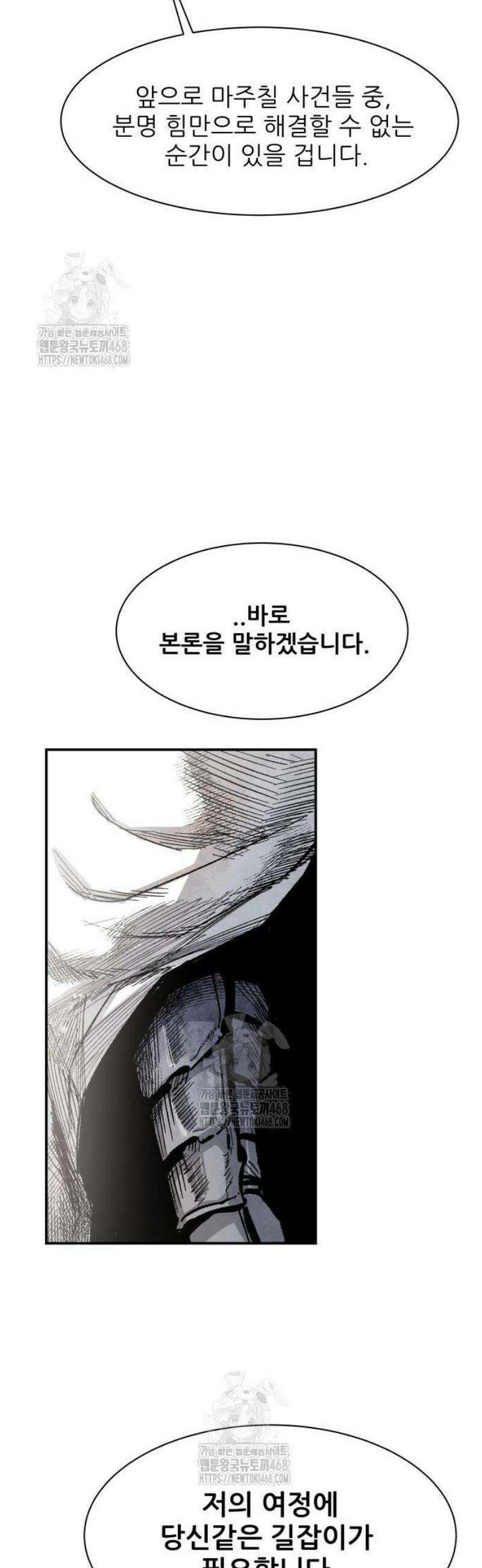 용사 카리엘 4． 용사 아켈라 58