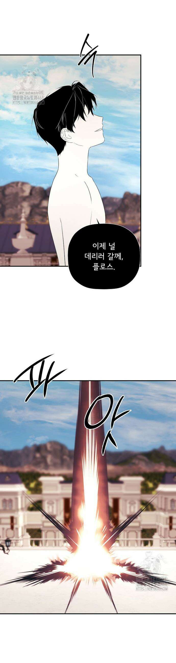 정체를 숨긴 서브남주에게 잘못 걸렸다 98화 7
