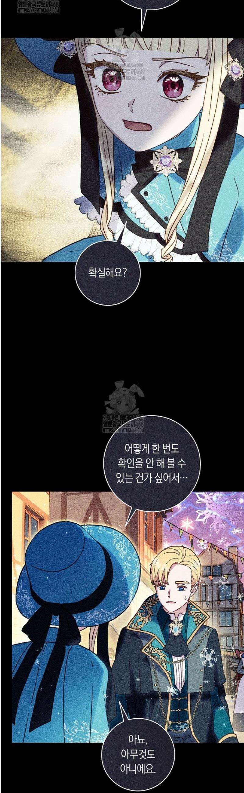 흑막의 말년운이 좋다 57화 13