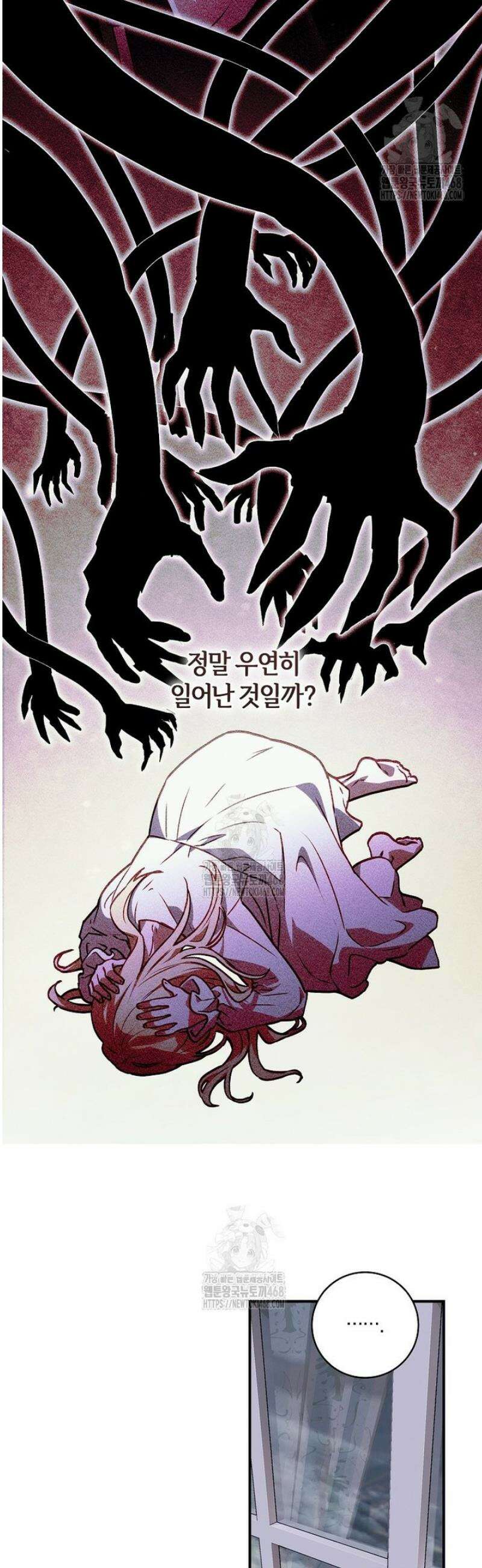 흑막의 말년운이 좋다 57화 20