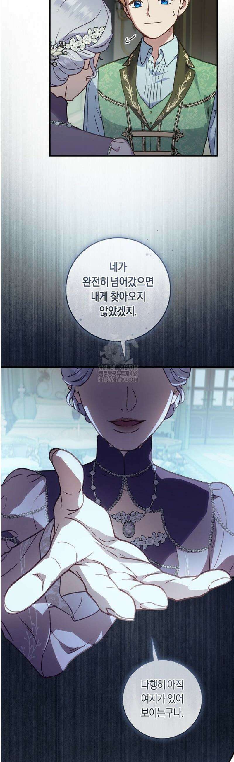 흑막의 말년운이 좋다 57화 31