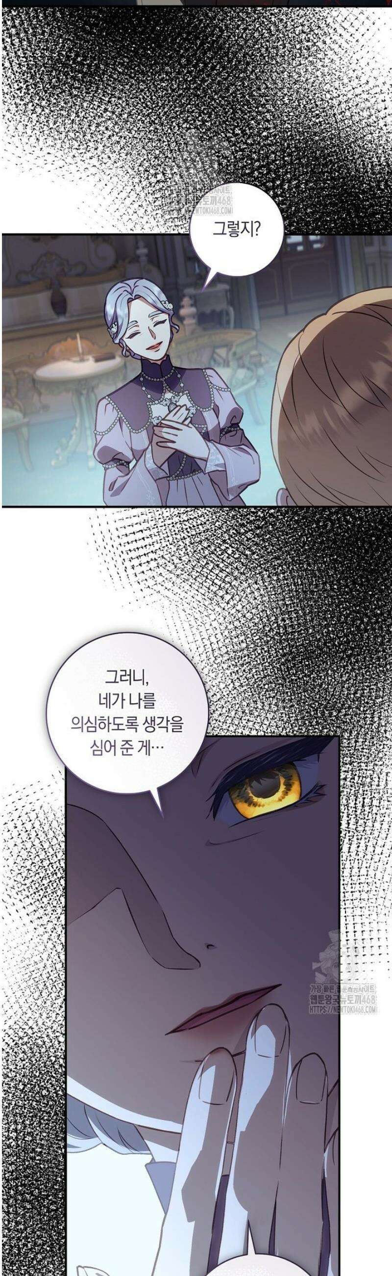 흑막의 말년운이 좋다 57화 38