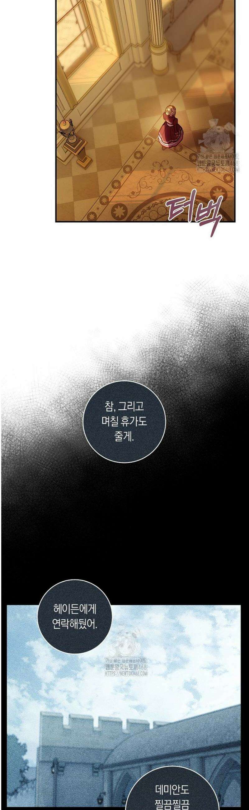 흑막의 말년운이 좋다 57화 40