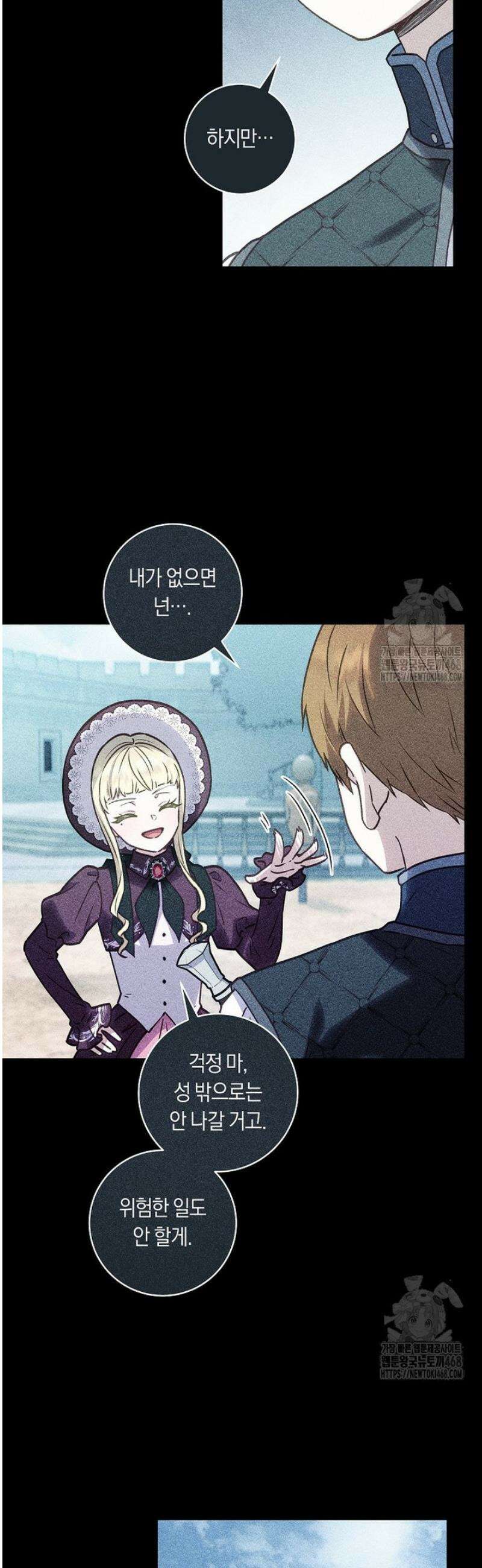 흑막의 말년운이 좋다 57화 42