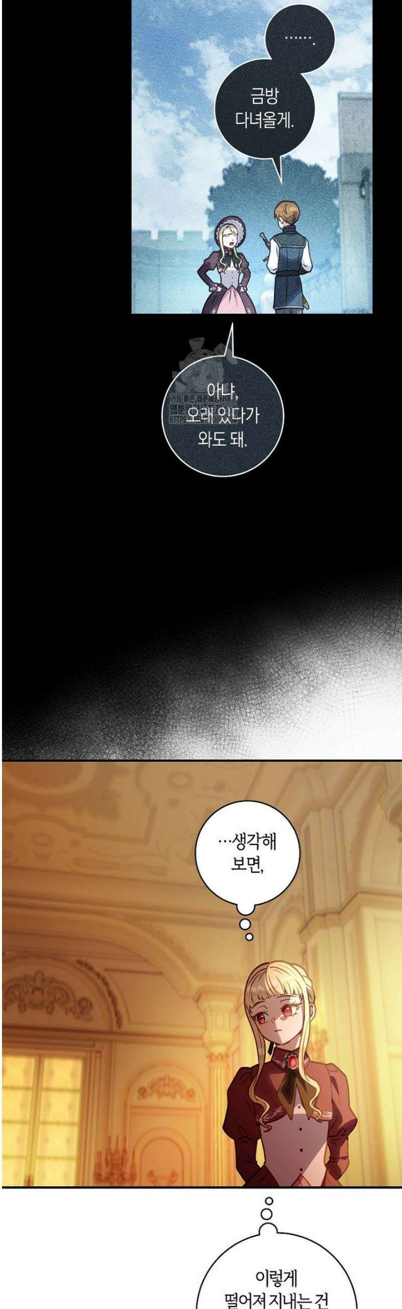 흑막의 말년운이 좋다 57화 43