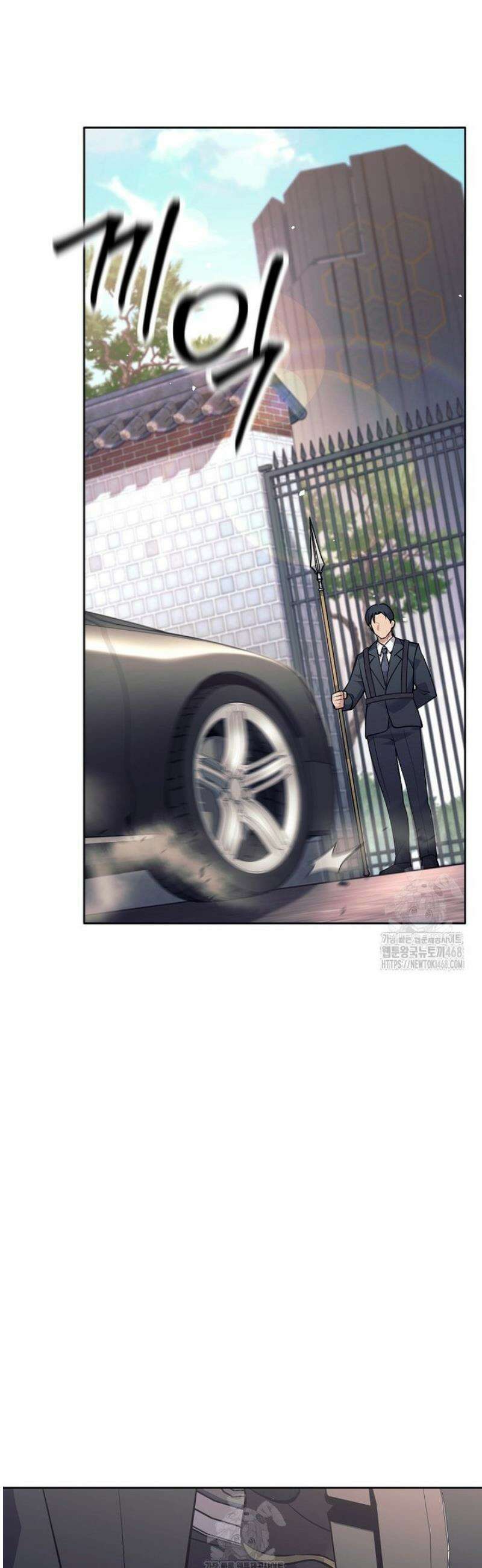 무기 먹는 서자님 45화 2