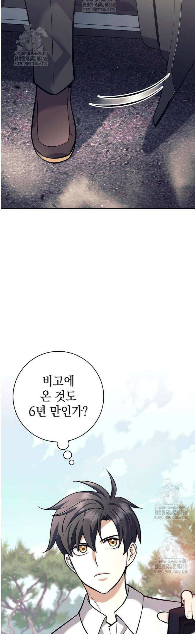 무기 먹는 서자님 45화 3