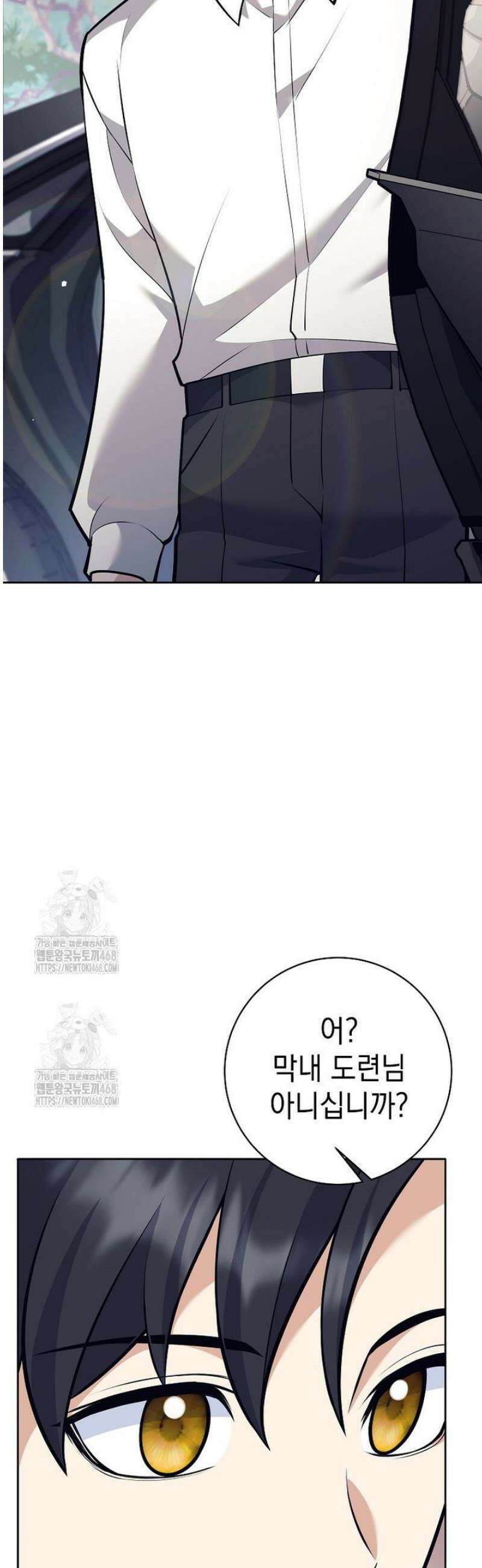 무기 먹는 서자님 45화 4