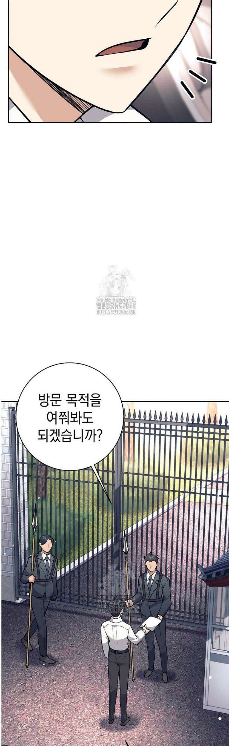 무기 먹는 서자님 45화 5