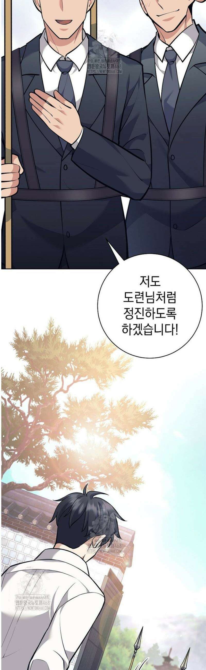 무기 먹는 서자님 45화 9