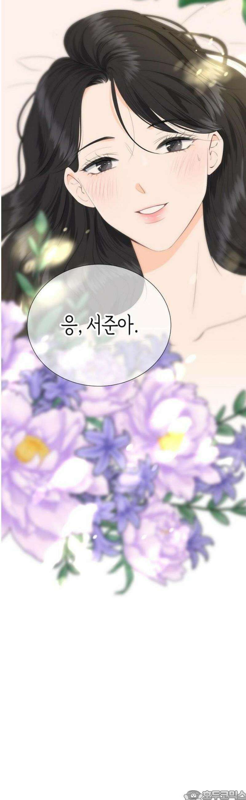 시간제 부부 1화 3