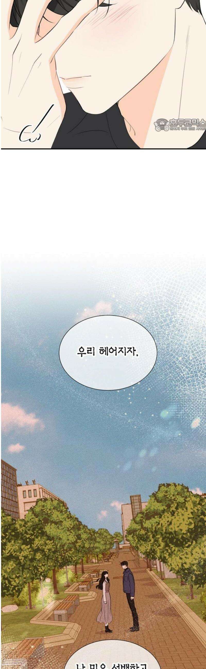 시간제 부부 1화 5