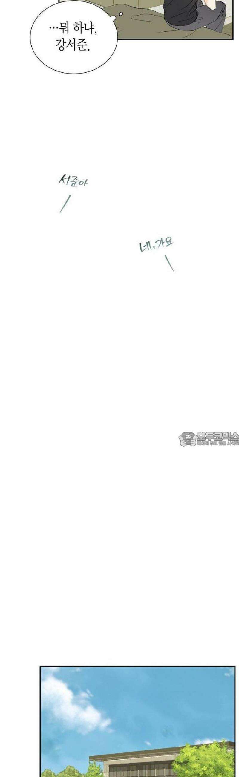시간제 부부 1화 7