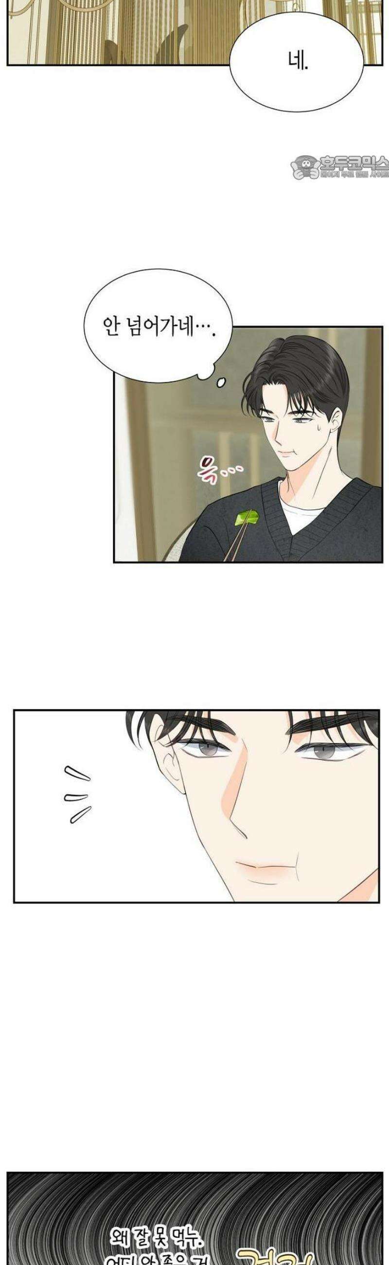 시간제 부부 1화 11