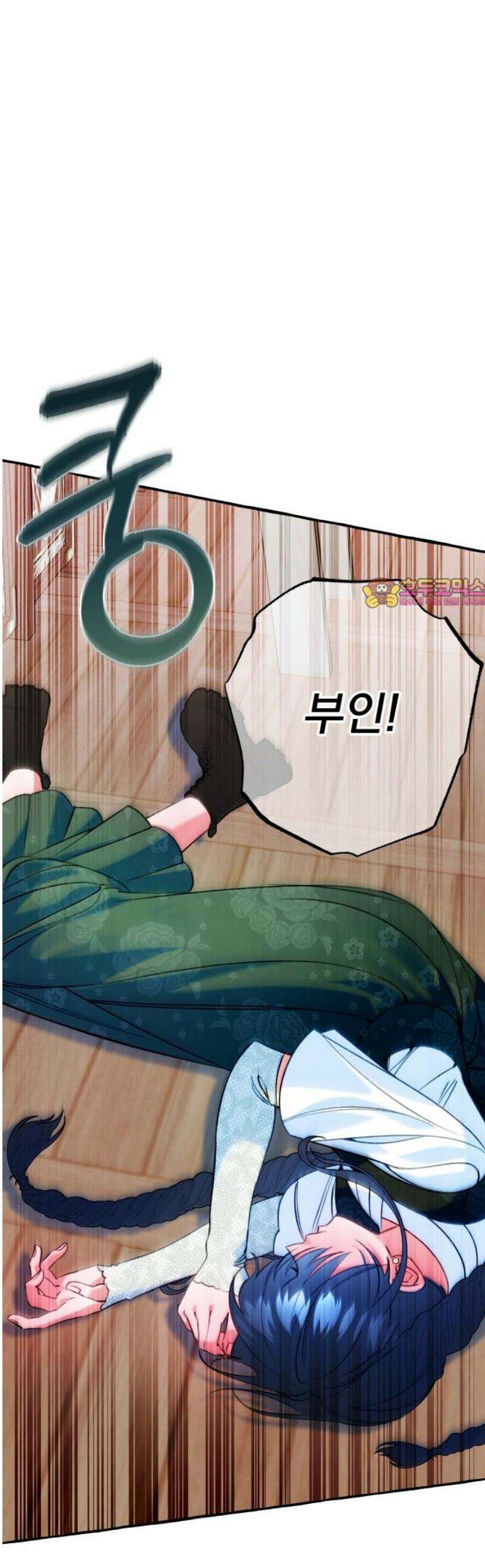 북설애담 47화 1