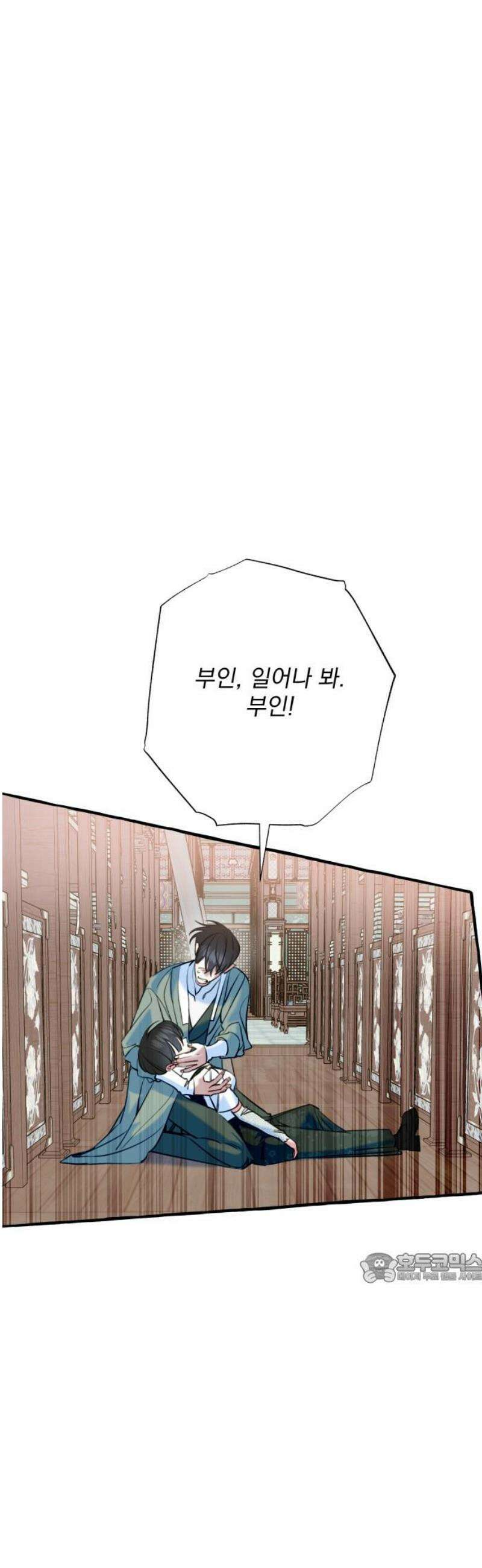 북설애담 47화 2