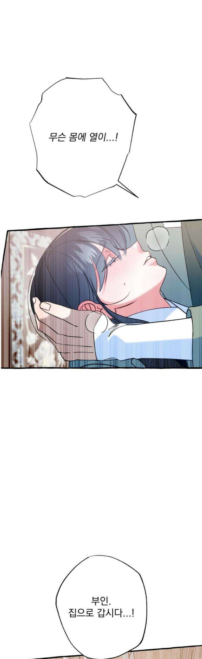 북설애담 47화 3