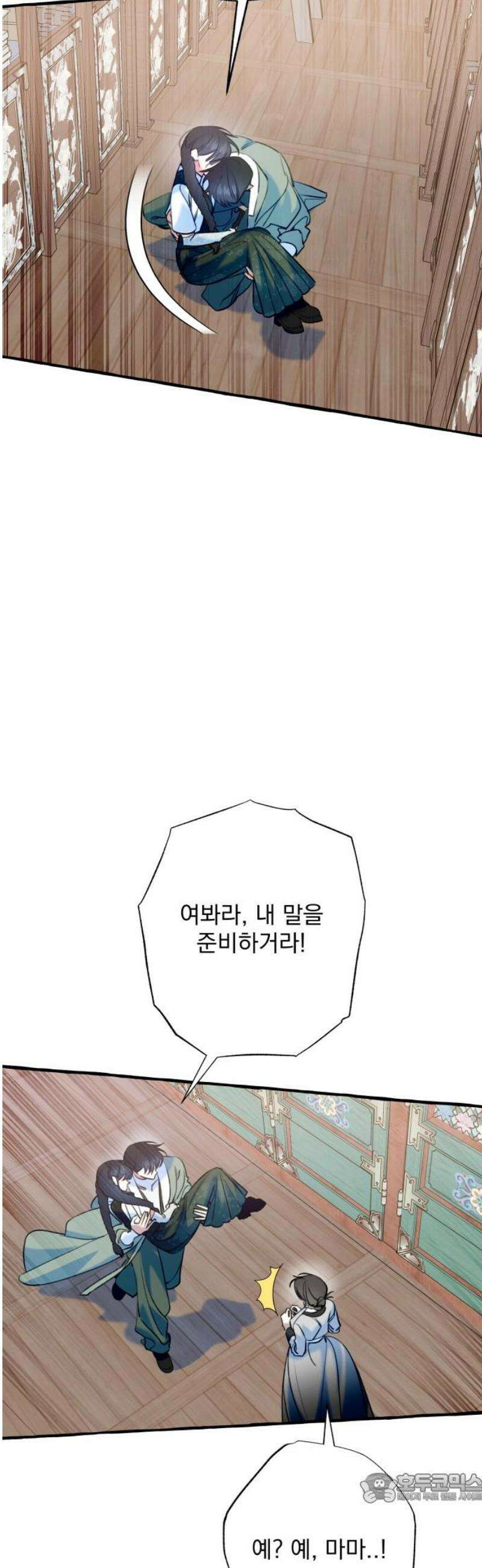 북설애담 47화 4