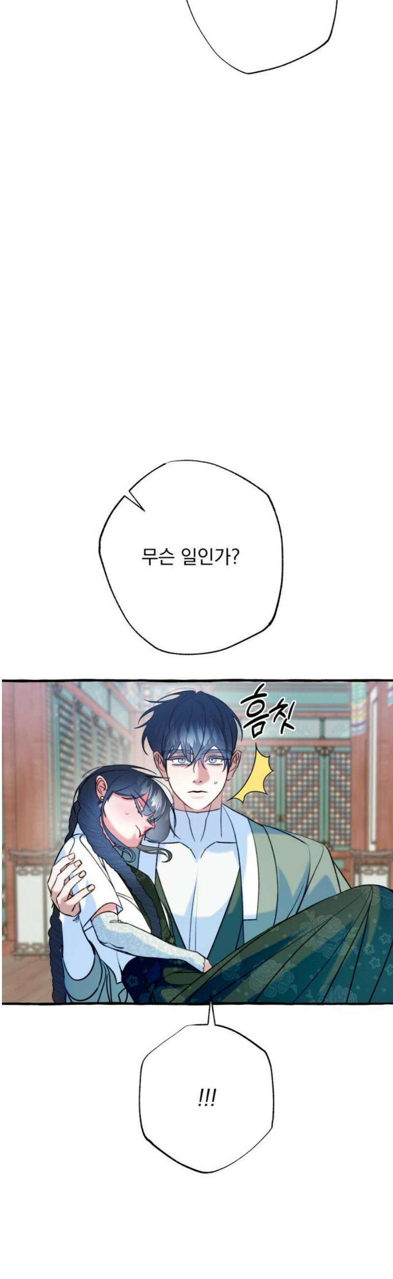 북설애담 47화 5