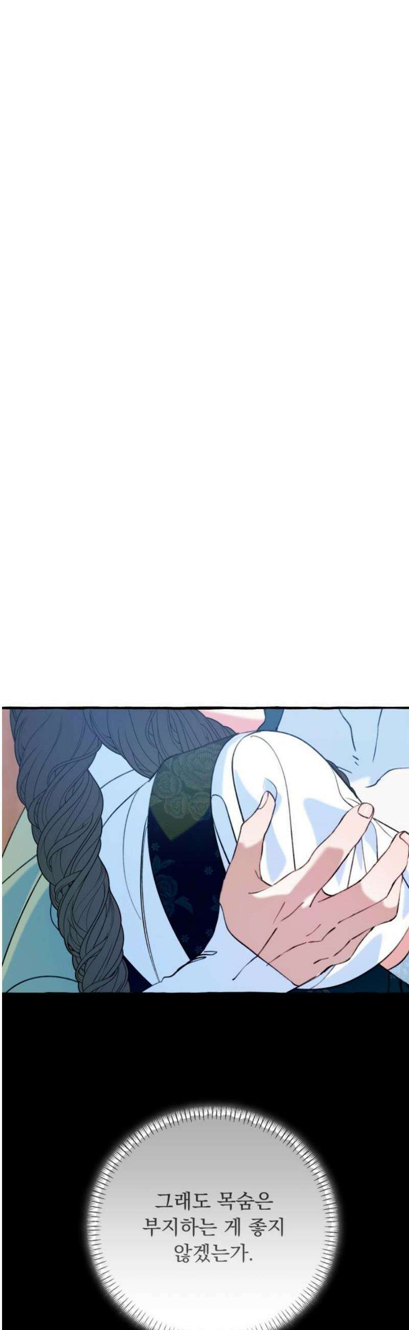 북설애담 47화 10
