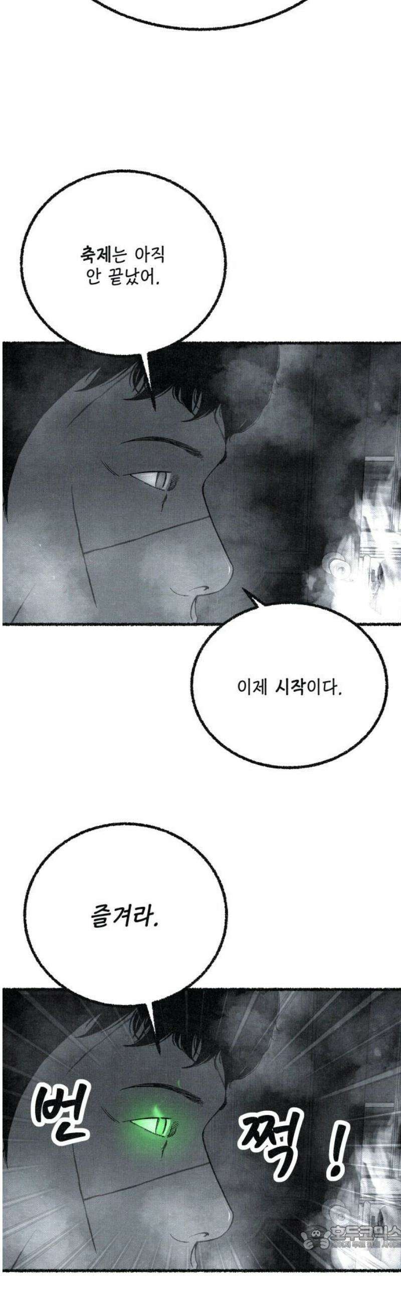 벌집 86화 4