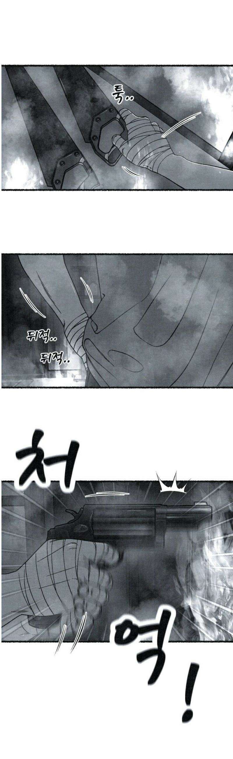 벌집 86화 5