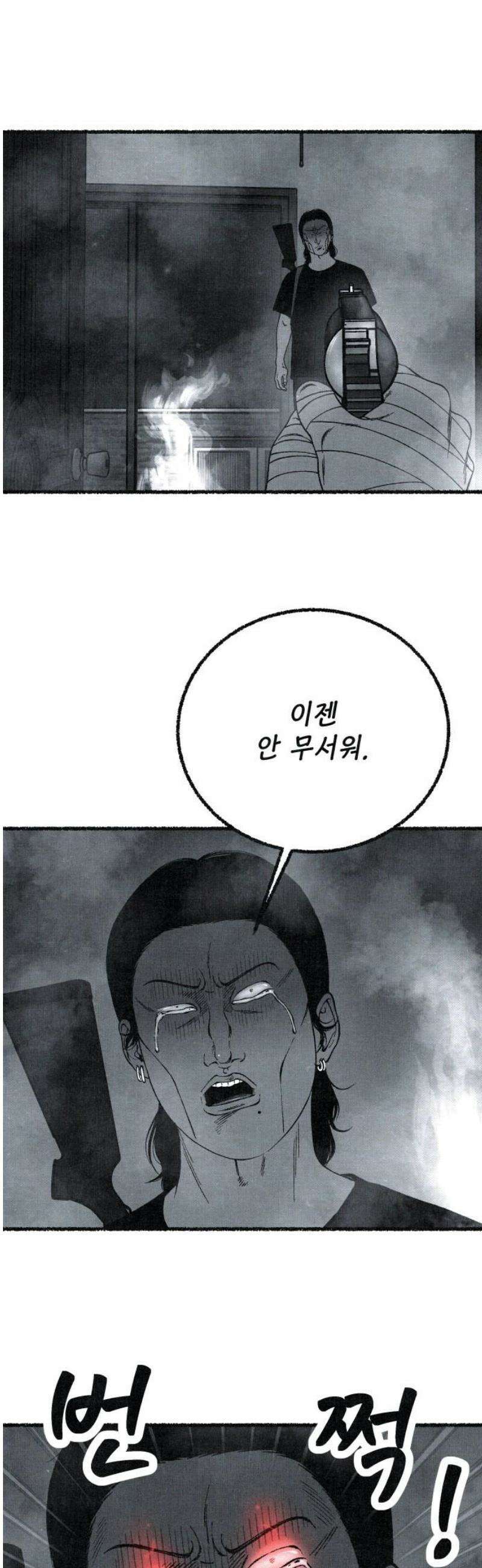 벌집 86화 6
