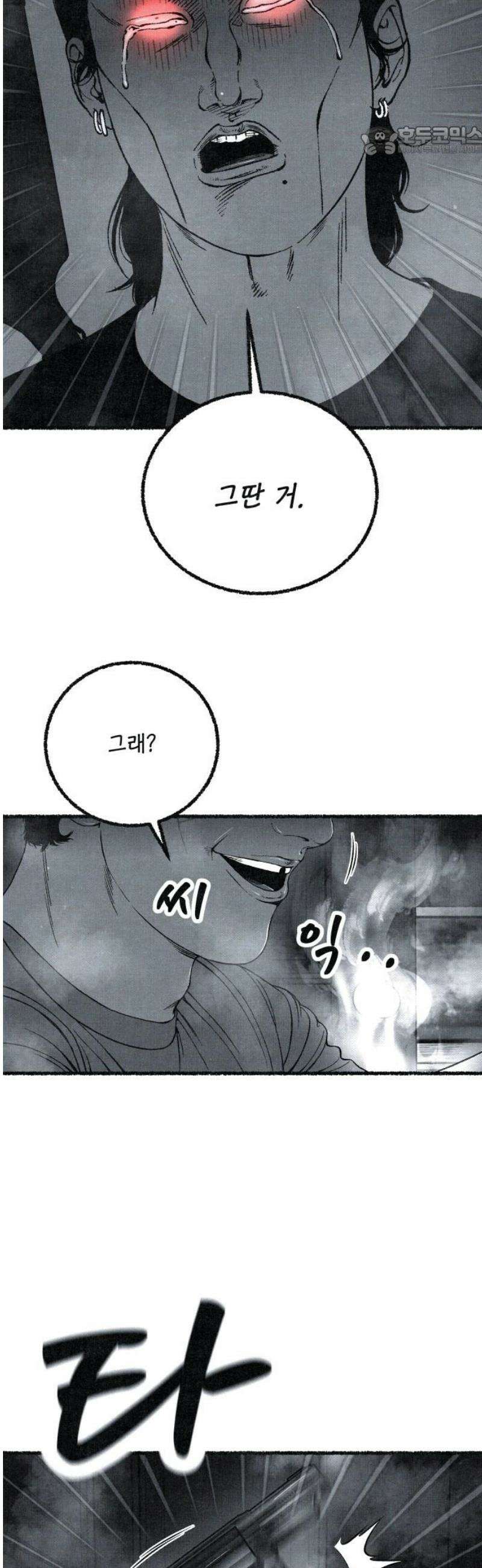 벌집 86화 7