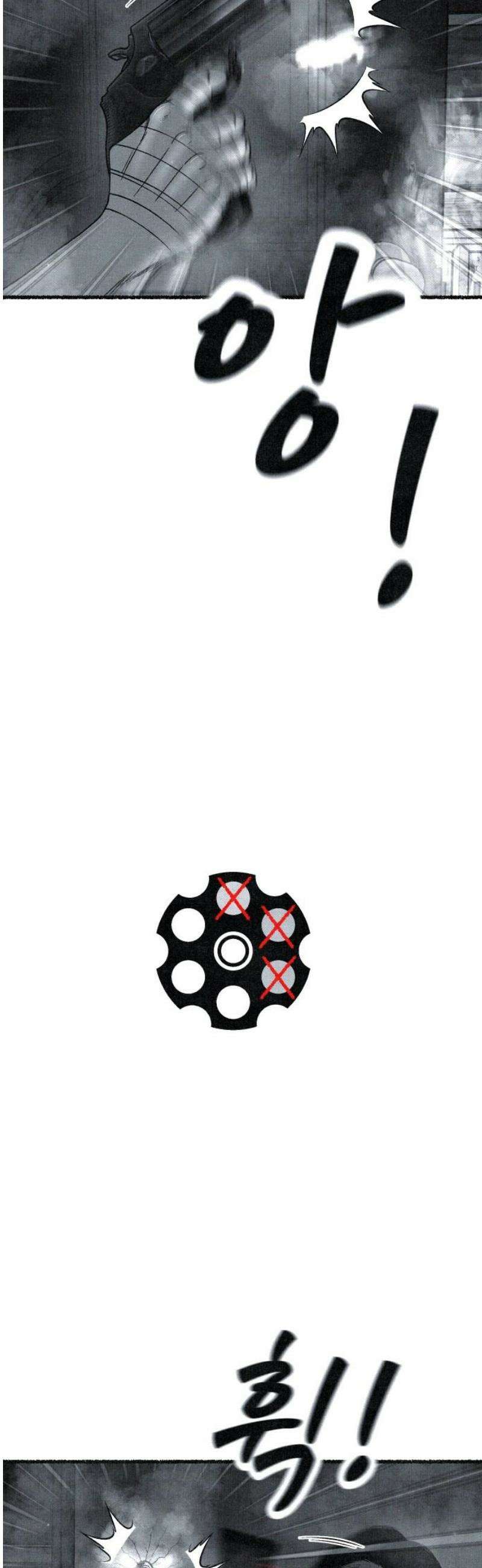 벌집 86화 8