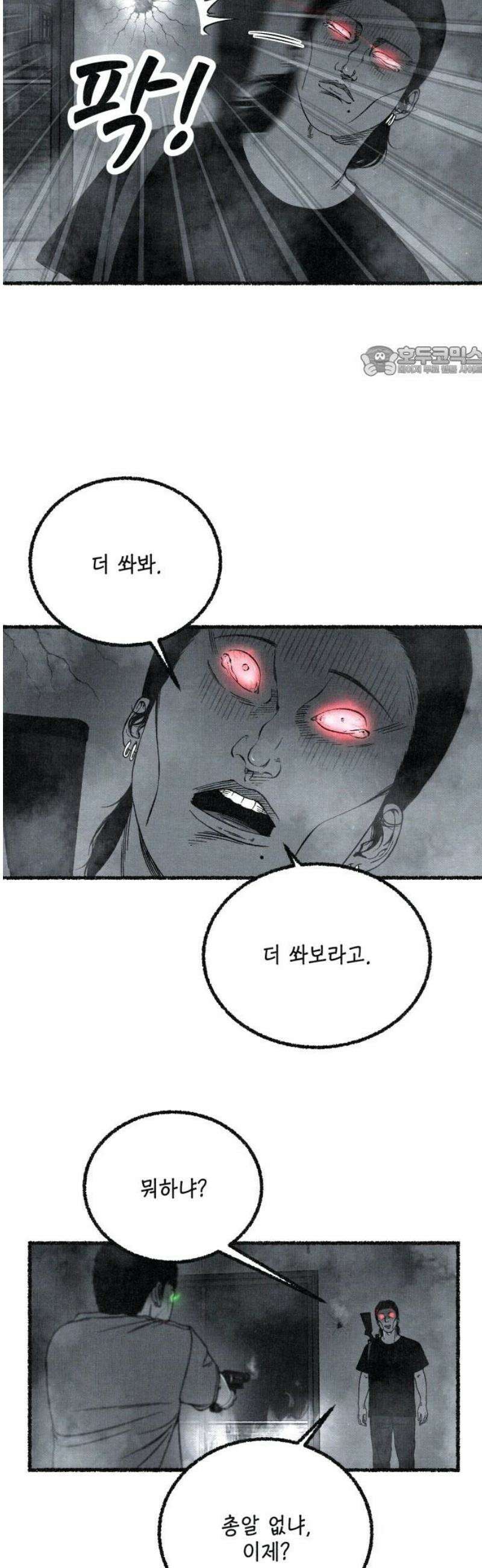 벌집 86화 9