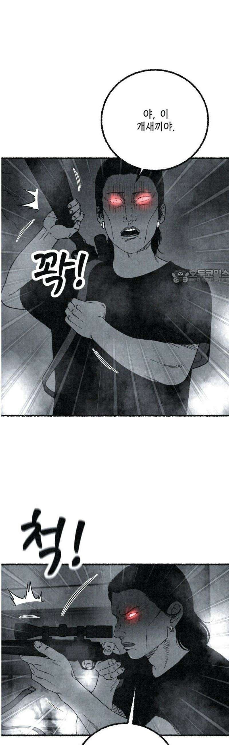 벌집 86화 11
