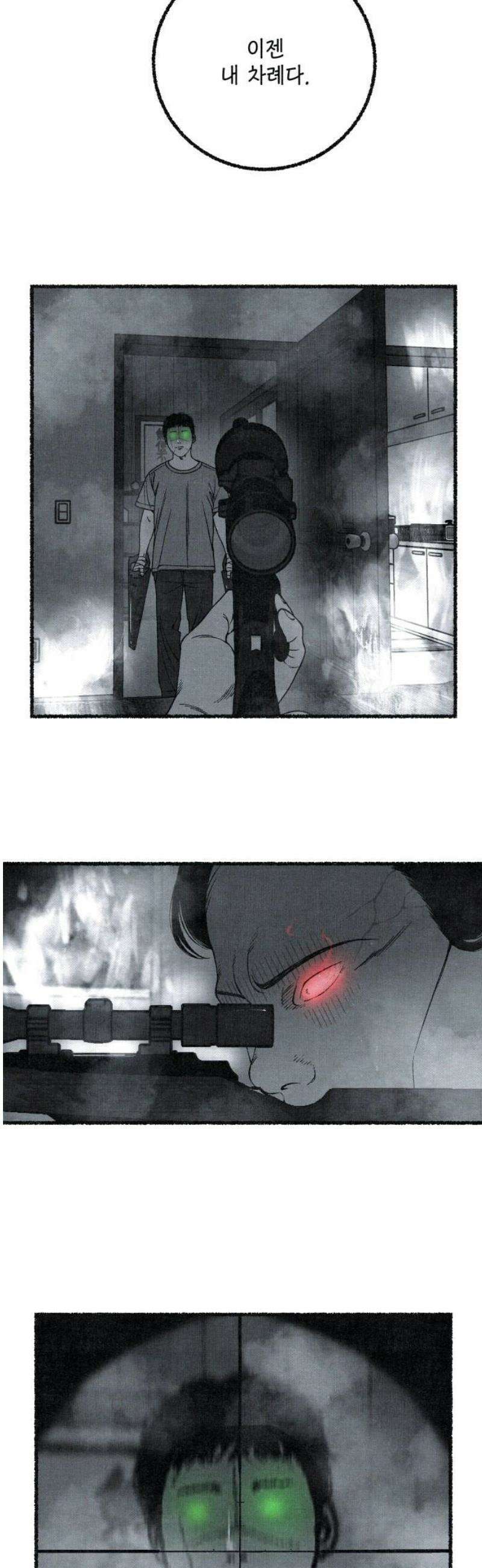 벌집 86화 12