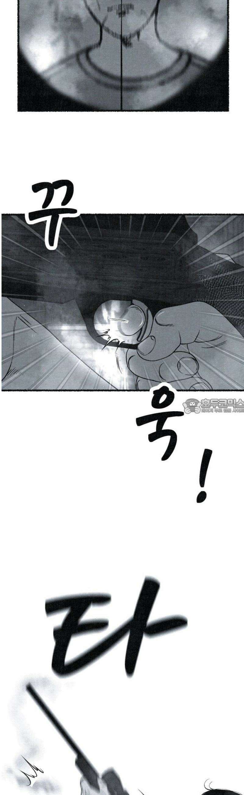 벌집 86화 13