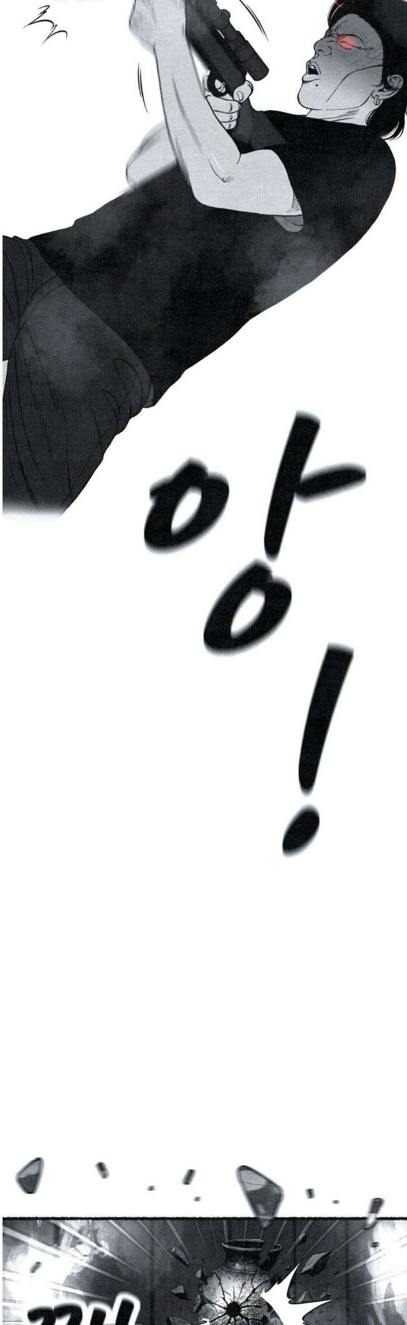 벌집 86화 14