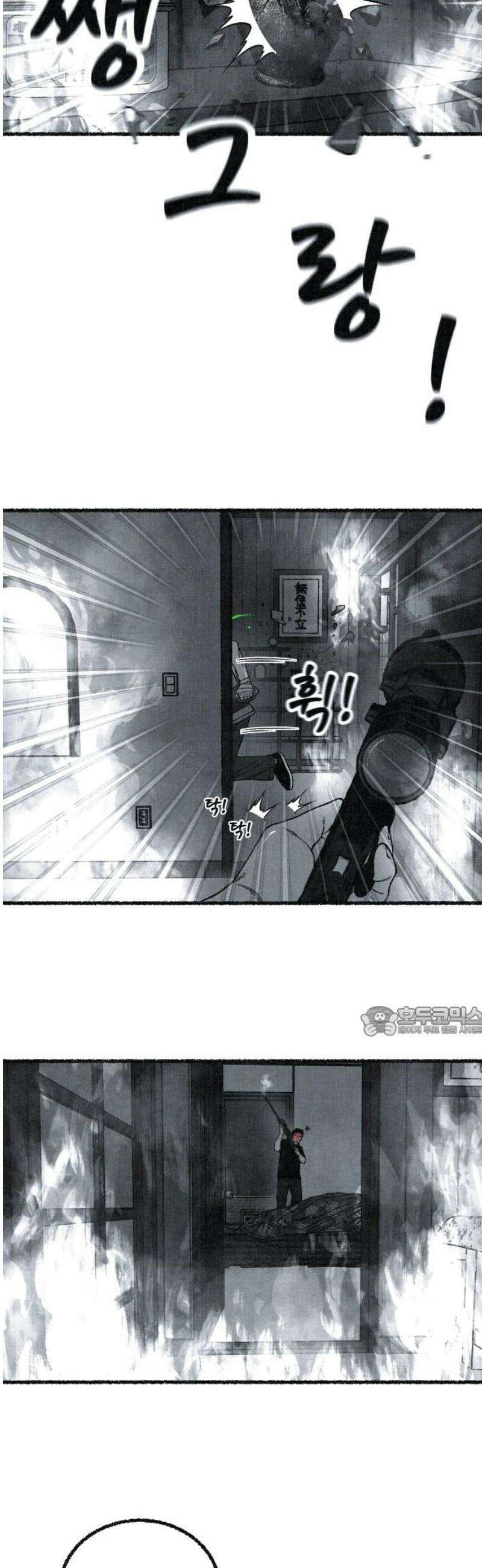 벌집 86화 15