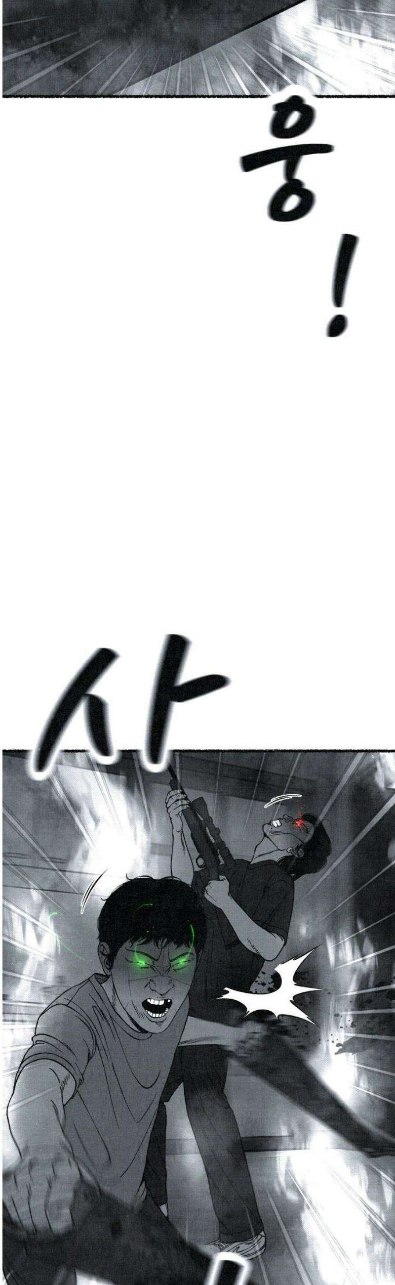 벌집 86화 18