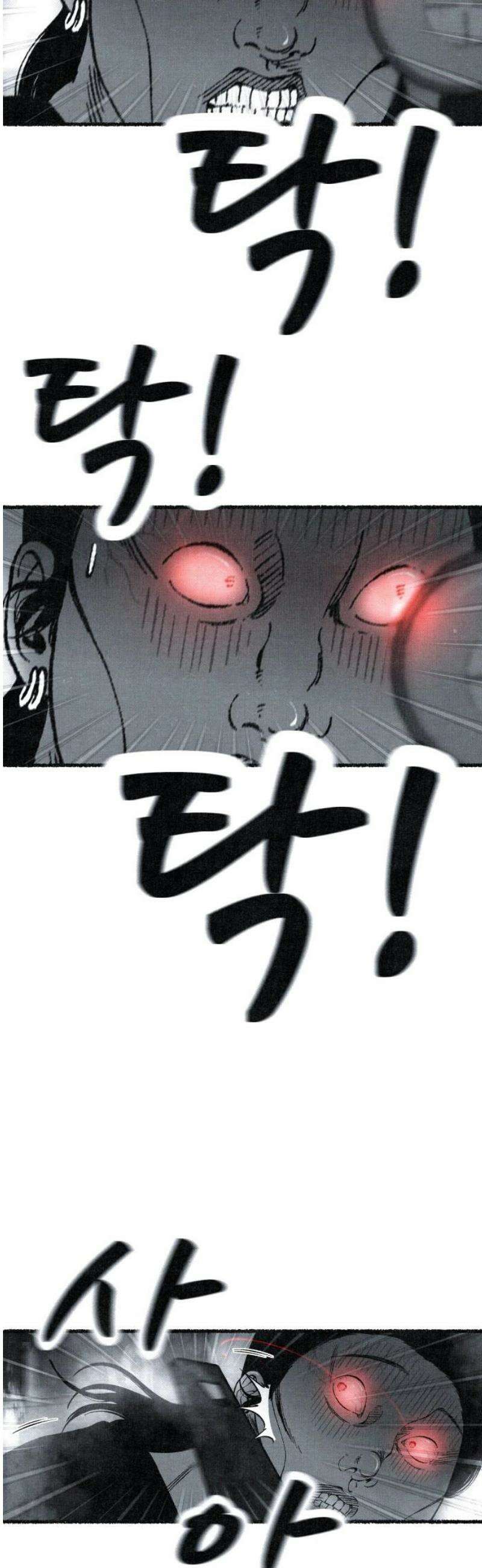 벌집 86화 23