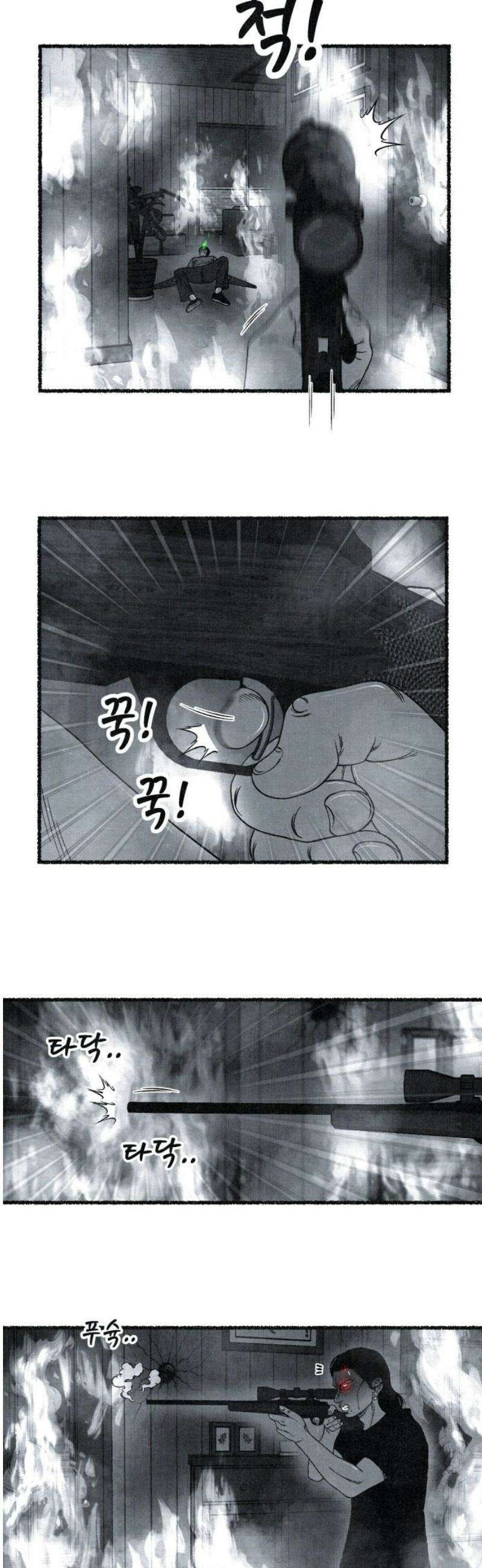 벌집 86화 27