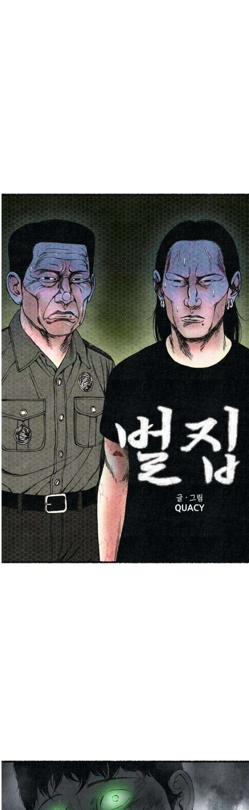 벌집 86화 36