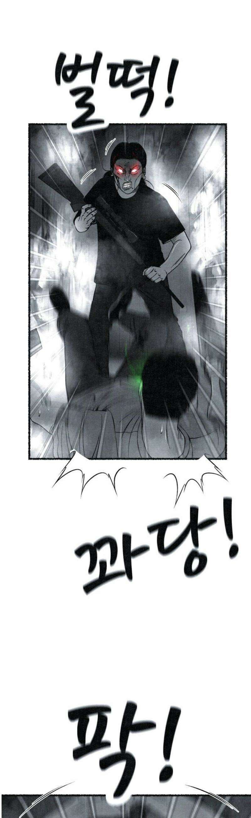 벌집 86화 42