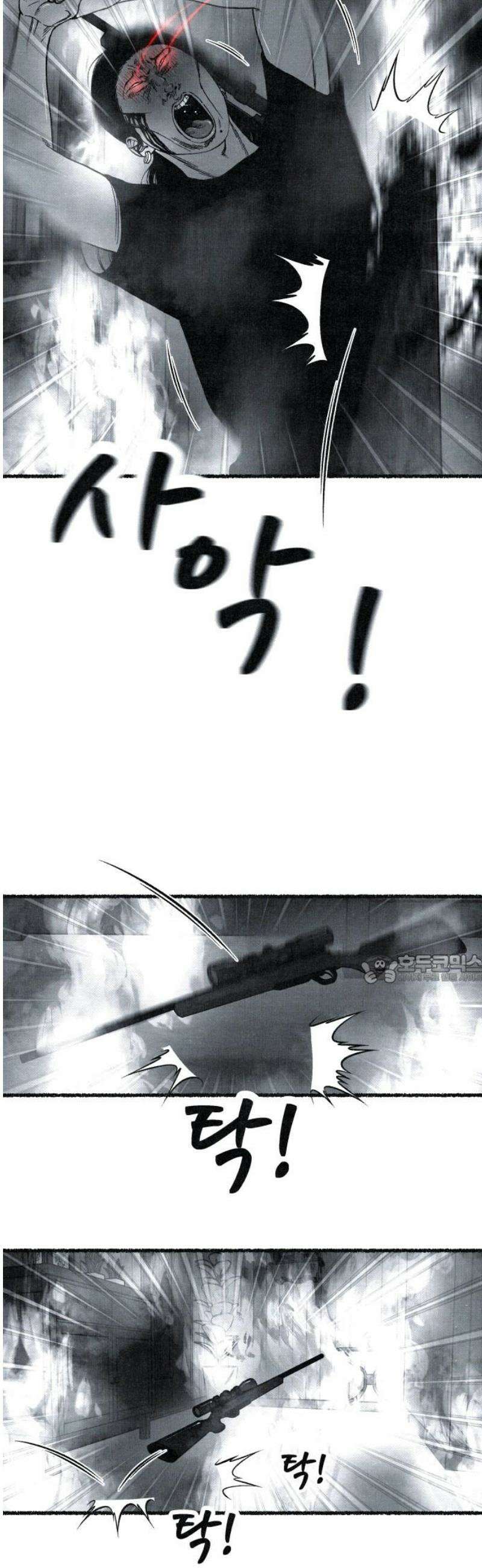 벌집 86화 45