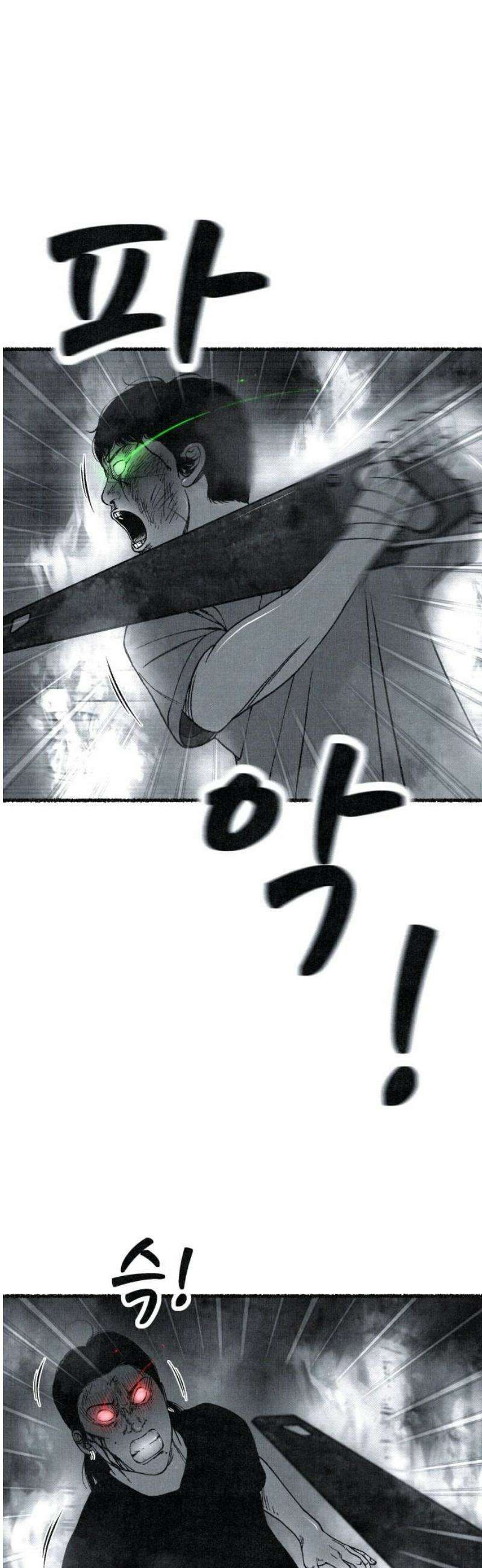 벌집 86화 48