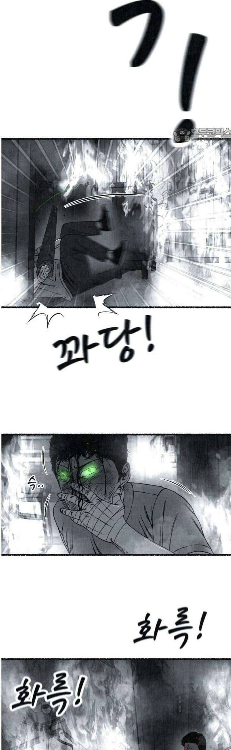 벌집 86화 54