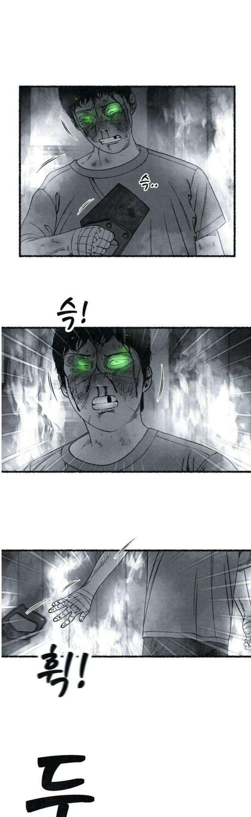 벌집 86화 57