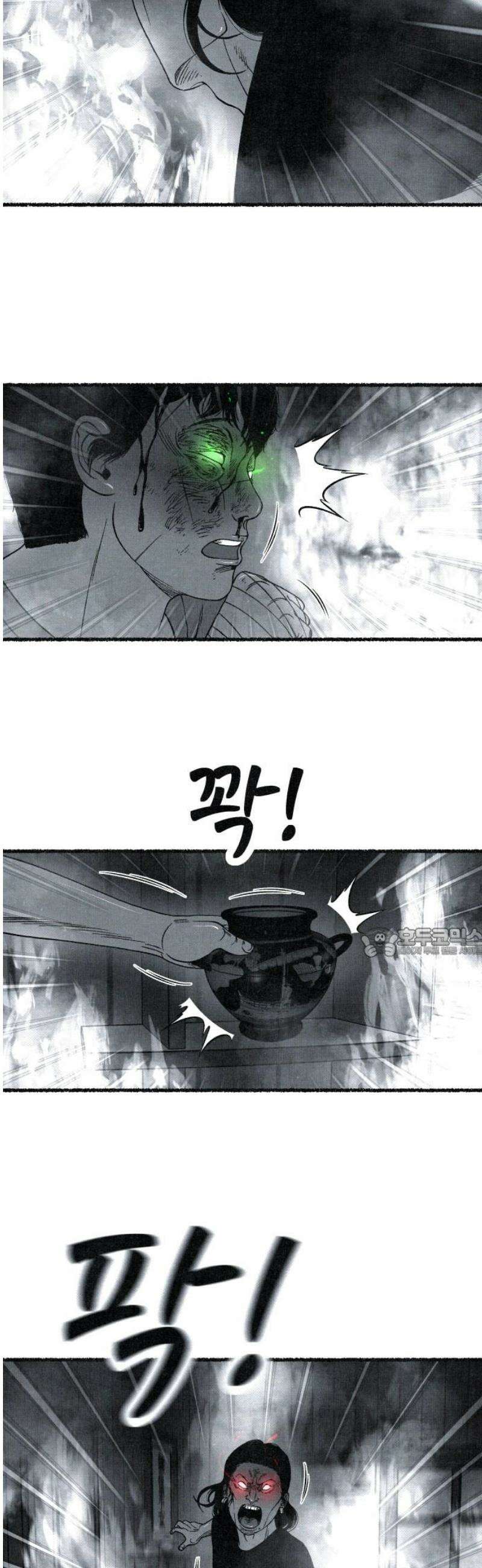 벌집 86화 60