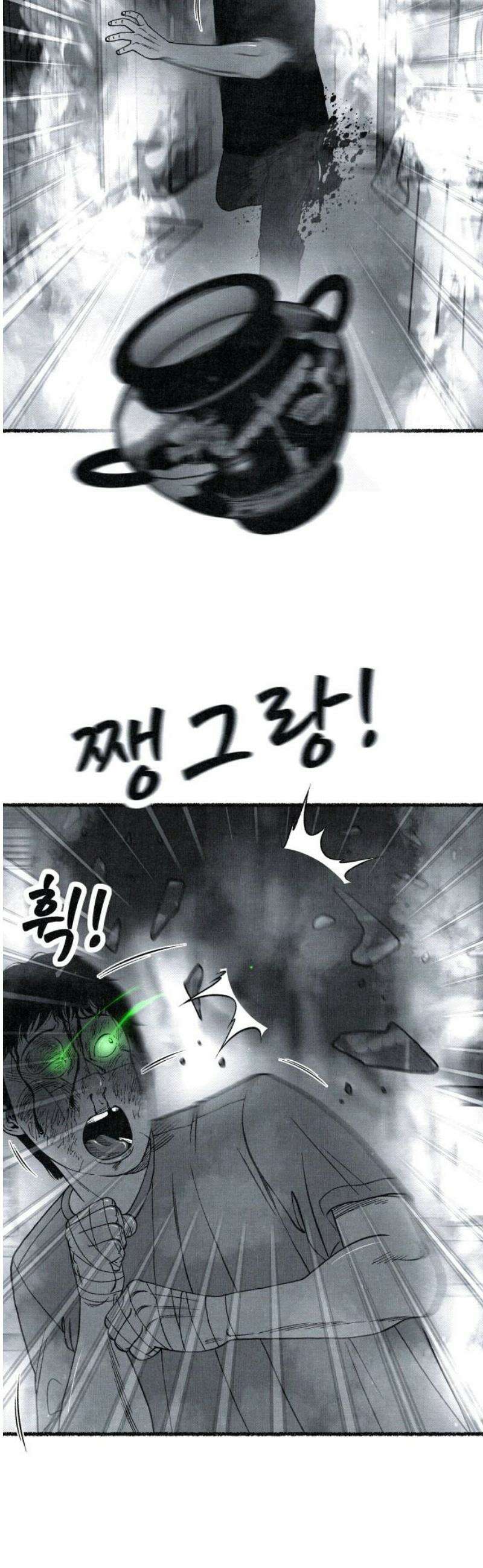 벌집 86화 61